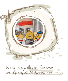 Бел-чырвона-белае на вуліцах Менску